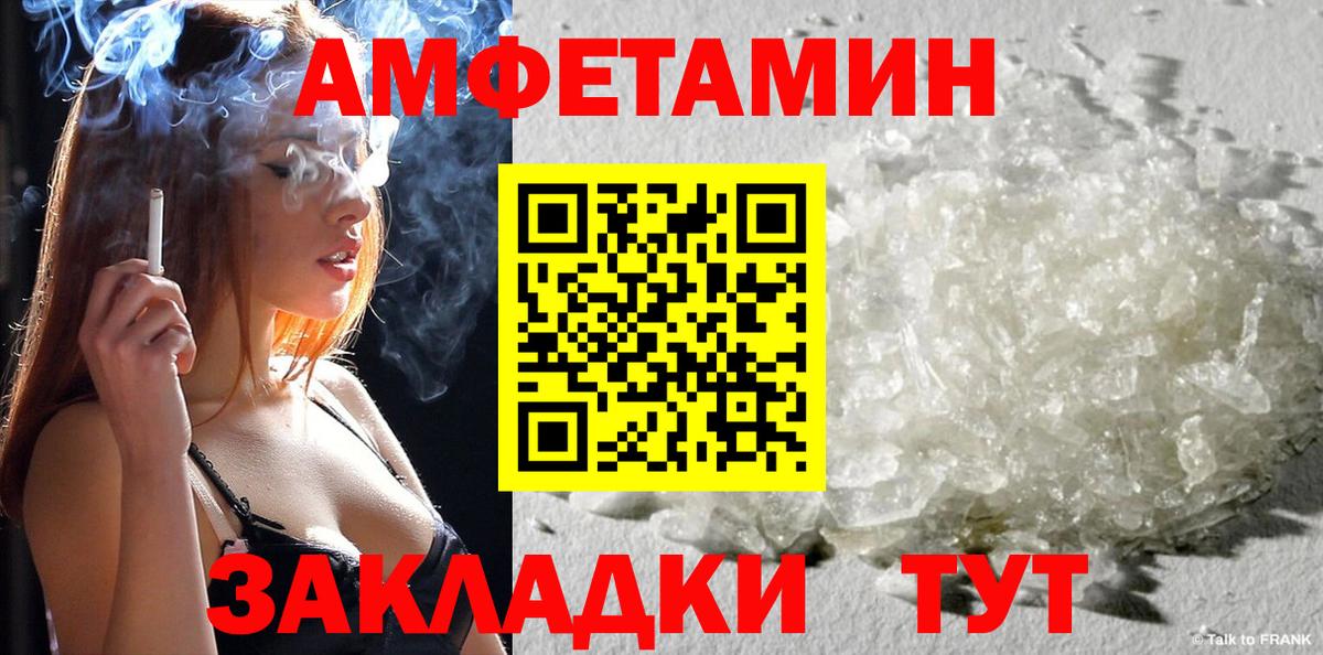 Амфетамин 98% Барнаул