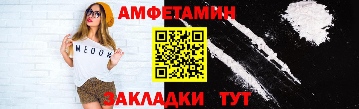 АМФ  АМФЕТАМИН Розовый  АМФЕТАМИН  Барнаул  Вход с VPN 