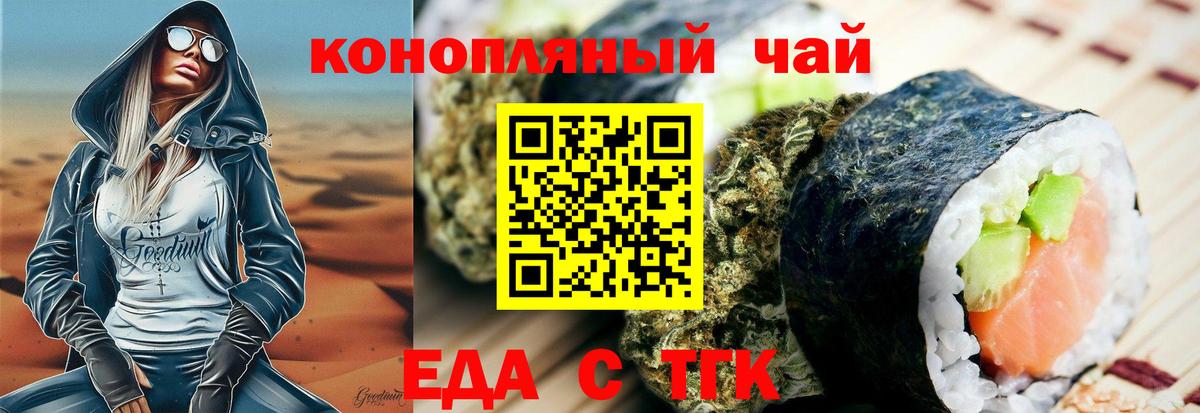 Барнаул  Печенье с ТГК марихуана  Вход с VPN 