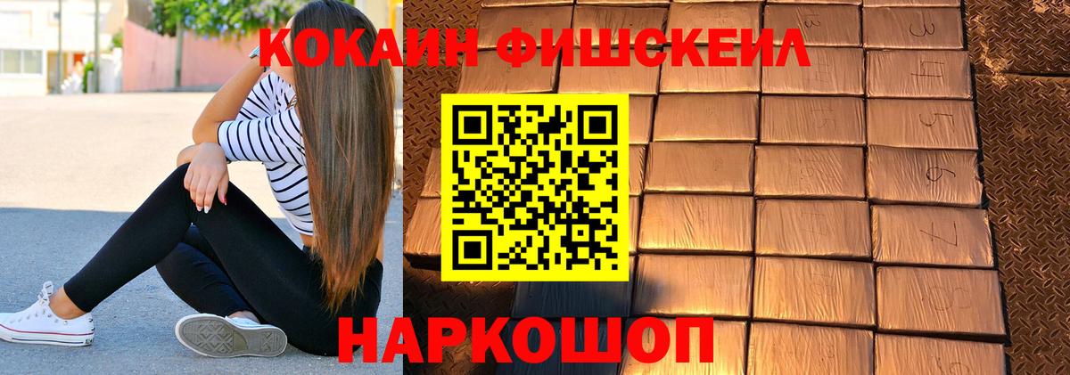 Барнаул  Cocaine Колумбийский  Cocaine VHQ  Вход с VPN 