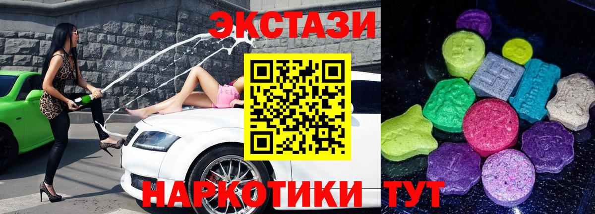 ЭКСТАЗИ ешки Барнаул