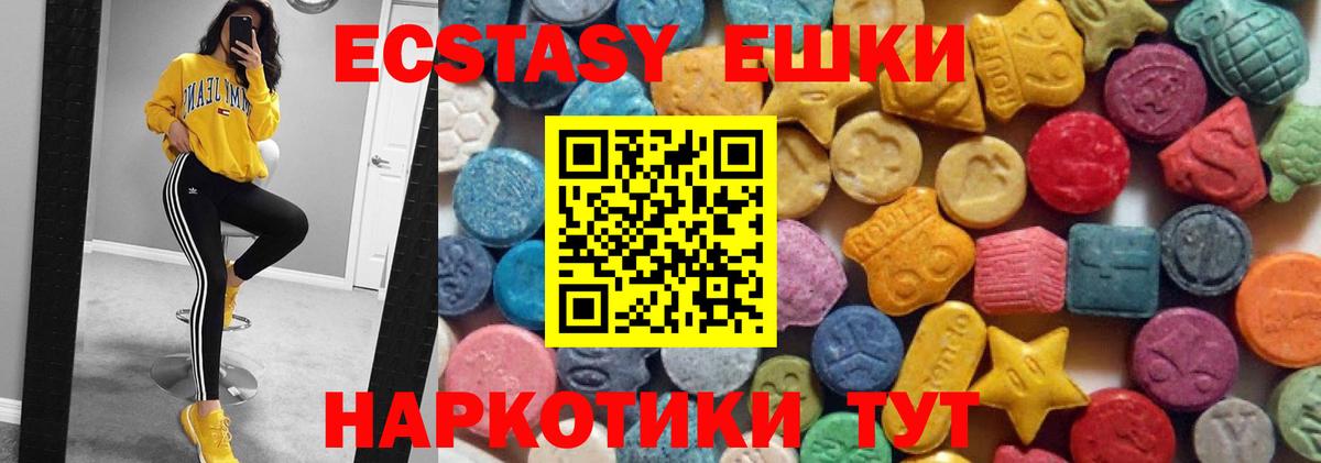 Барнаул  Экстази Punisher  Ecstasy  Вход с VPN  ЭКСТАЗИ 99% 