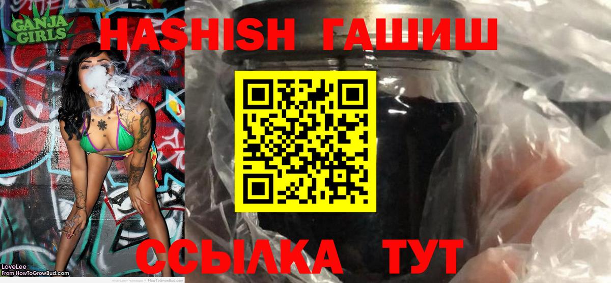 ГАШИШ убойный  Вход с VPN  Гашиш  купить наркоту  Барнаул  ГАШИШ хэш 