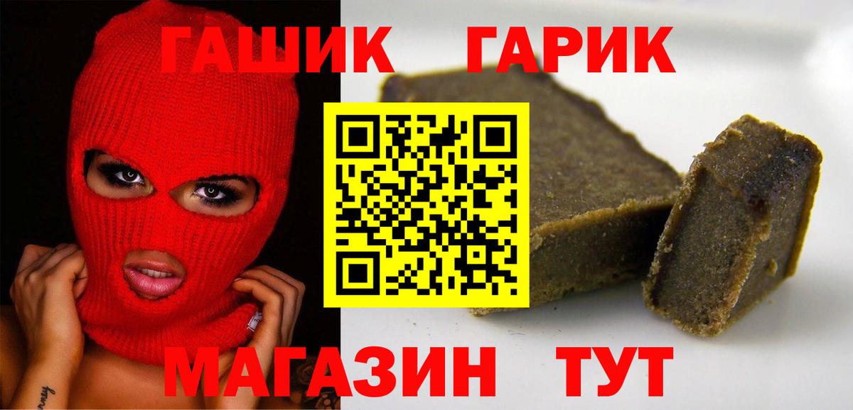 ГАШИШ Ice-O-Lator Барнаул