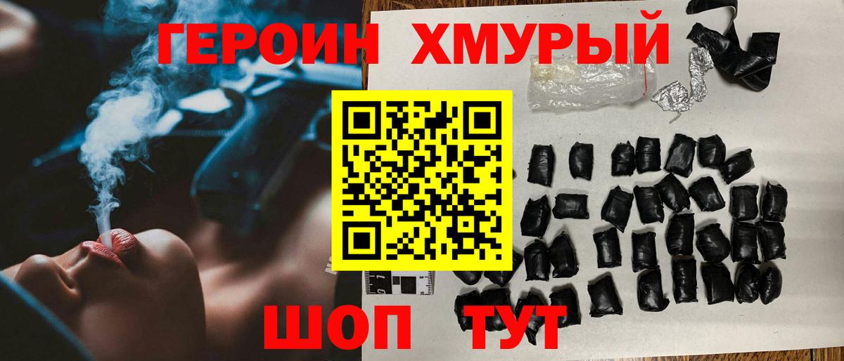 Героин Афган Барнаул