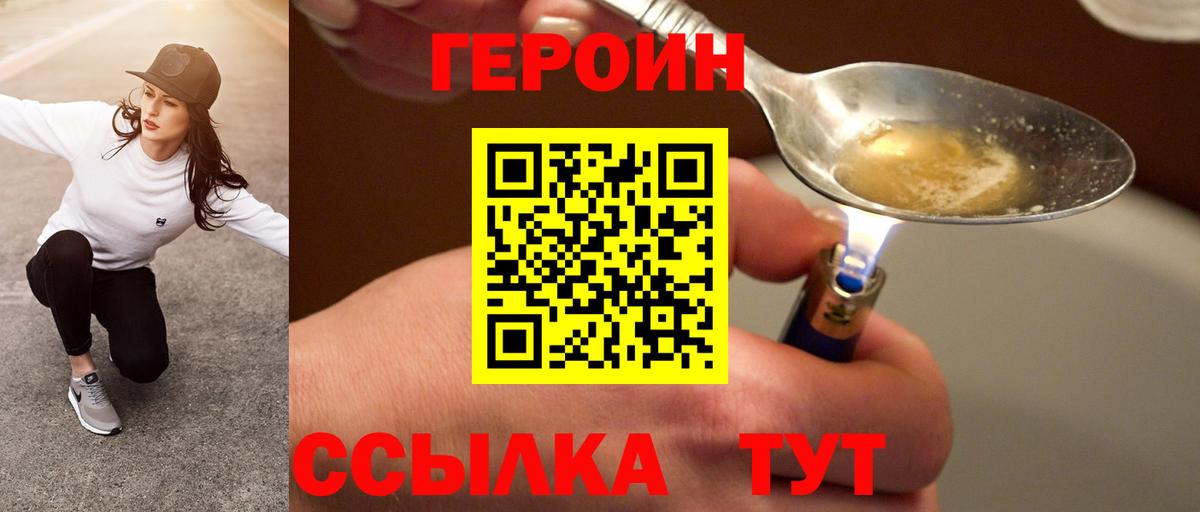 ГЕРОИН Афган  Вход с VPN  Барнаул 