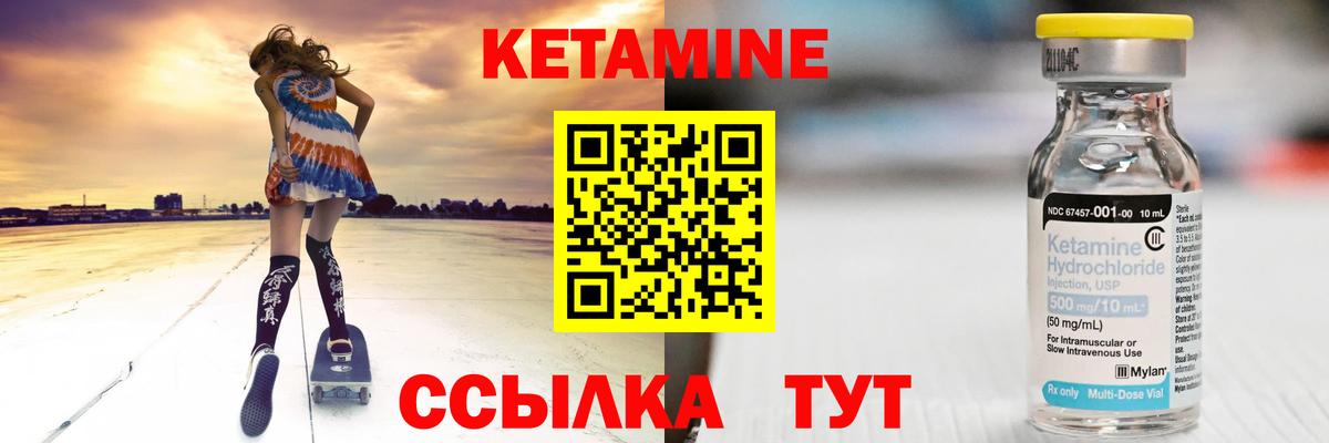   как войти  Вход с VPN  КЕТАМИН VHQ  Барнаул  Кетамин VHQ 