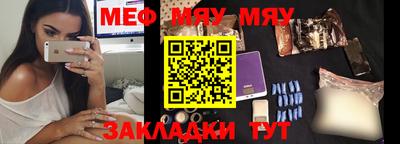 меф VHQ Тверь