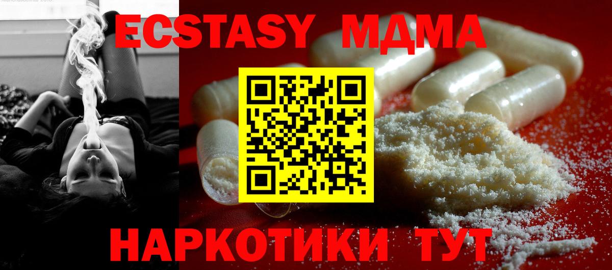 Барнаул  МДМА  Вход с VPN  МДМА VHQ 