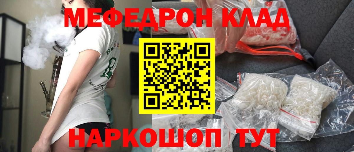 Меф мука Барнаул