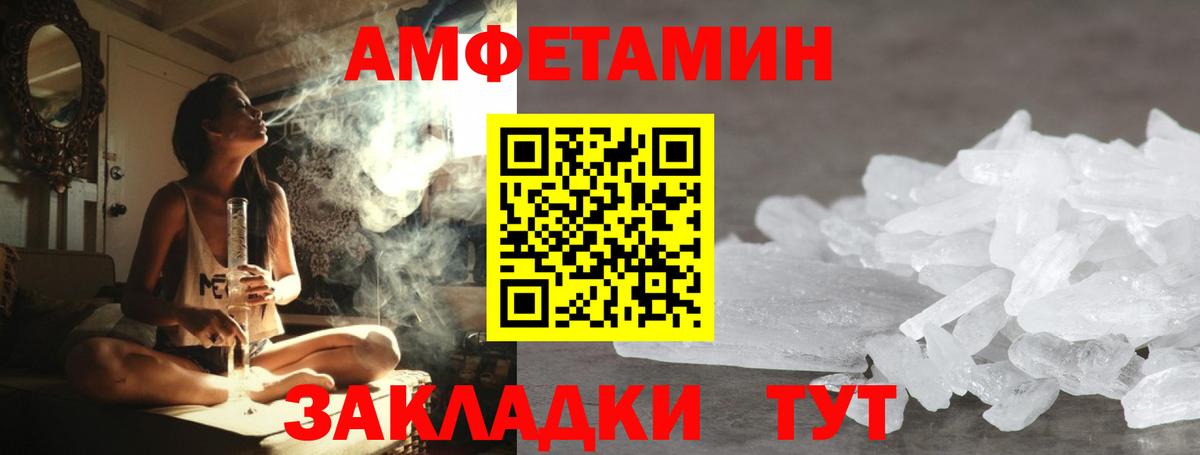 Метамфетамин кристалл Барнаул