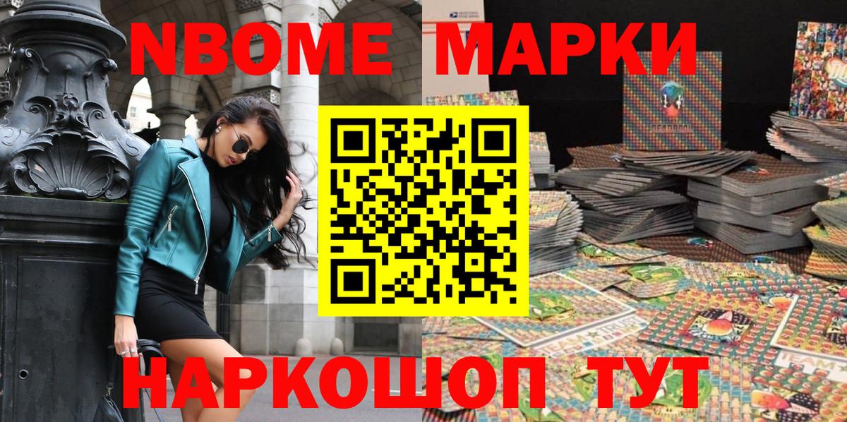 Наркотические марки 1,8мг Барнаул