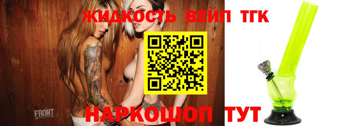 ТГК THC oil  где купить   Вход с VPN  Барнаул  ТГК гашишное масло 